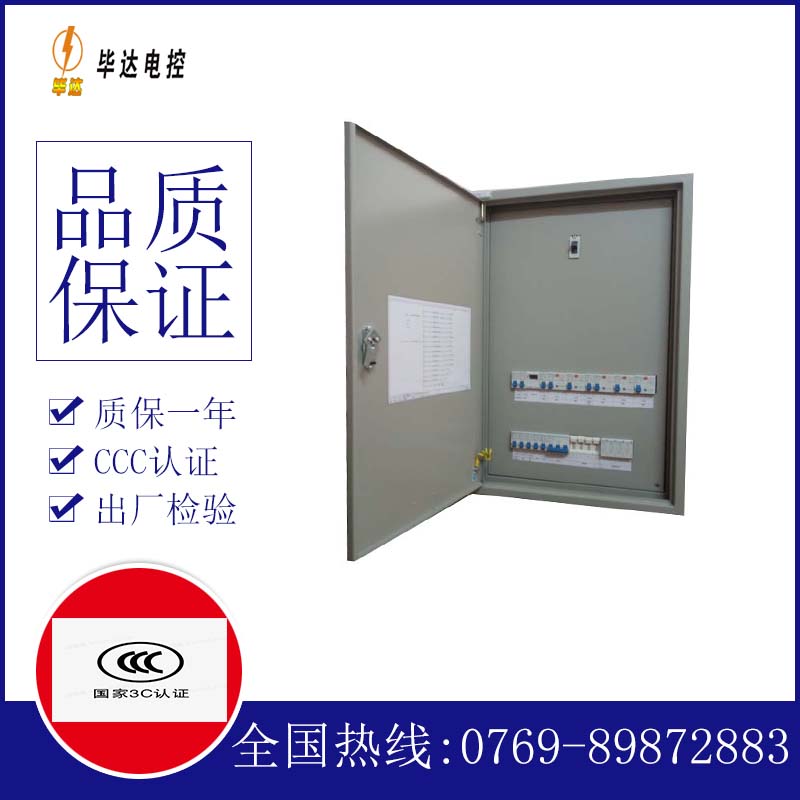 云岩照明配电箱